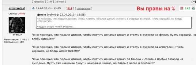Очередь за ГТА5