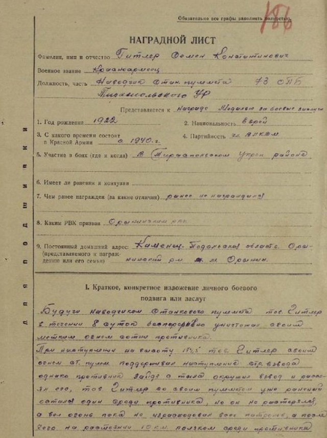 Еврейские ополченцы уничтожили диверсантов