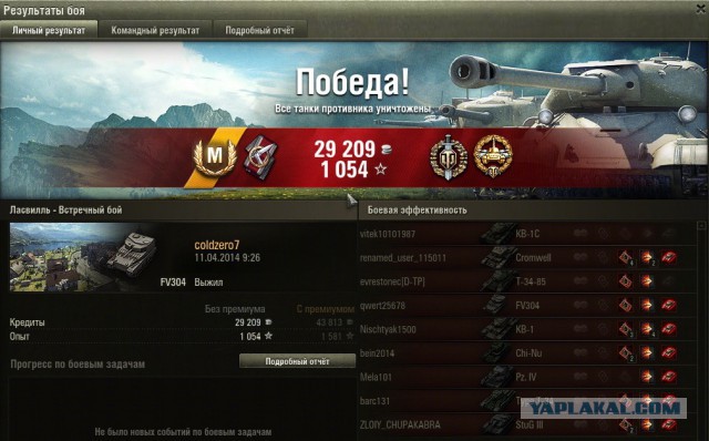 Wargaming 18