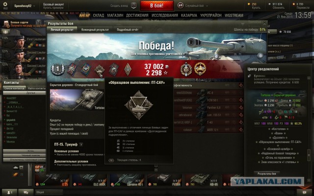 Wargaming 18