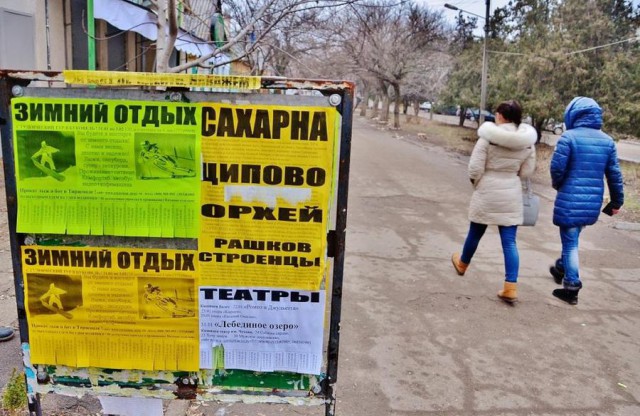 Что представляет собой Приднестровье в 2015 году