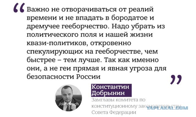 Медицинская трактовка расстройства личности "гей"