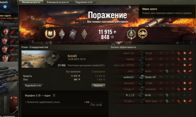 Wargaming 27