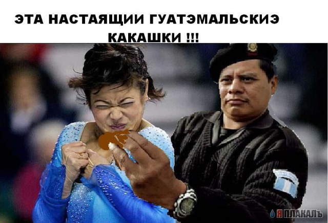 Фотожаба: Губошлеп