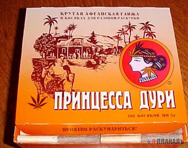 Афганца пыхнули