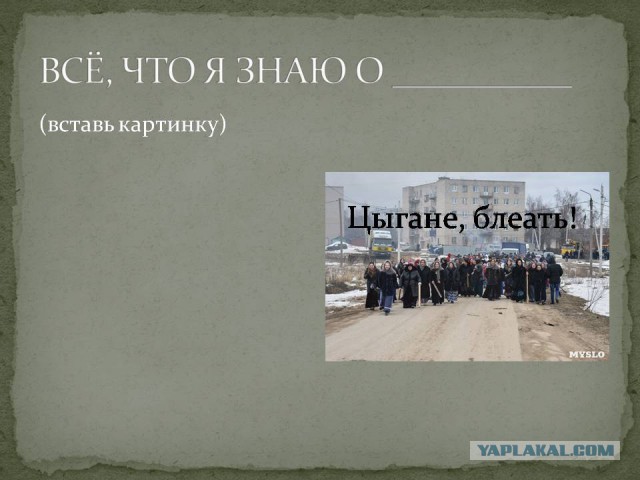 Что я знаю о Туле