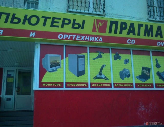ВЫВЕСКИ, ТАБЛИЧКИ. Смешные и прикольные