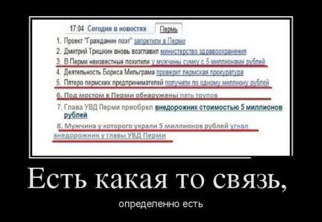 Круговорот денег в природе