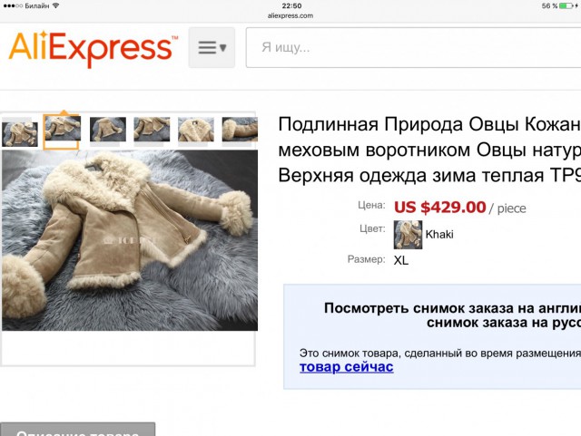 Люди, которые горько пожалели о покупках в интернете