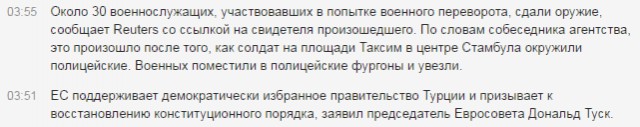 Эх, Эрдоган, Эрдоган...