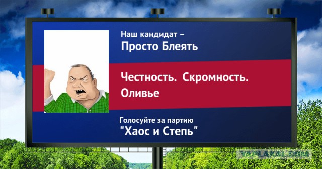 Стань кандидатом от ЯПа