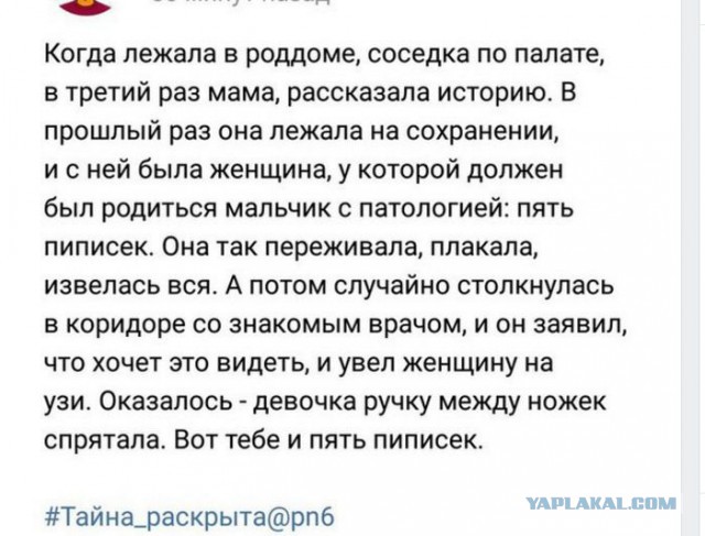 Настало время леденящих душу историй