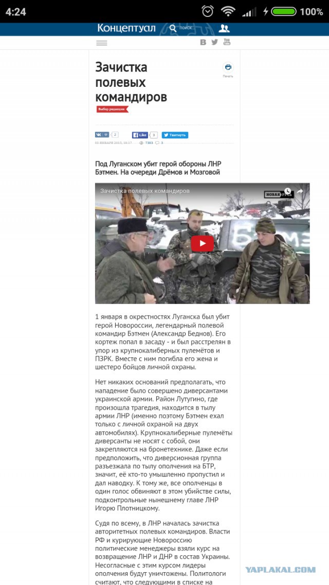 Командир ополчения ДНР Моторола погиб в Донецке