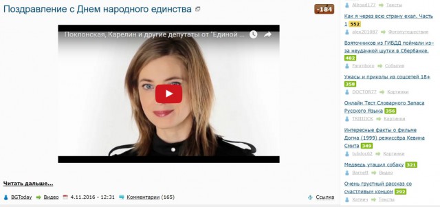 Поздравление с Днем народного единства