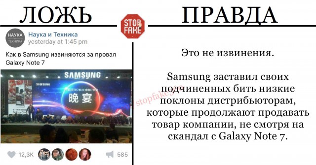 Как в Самсунг извиняются