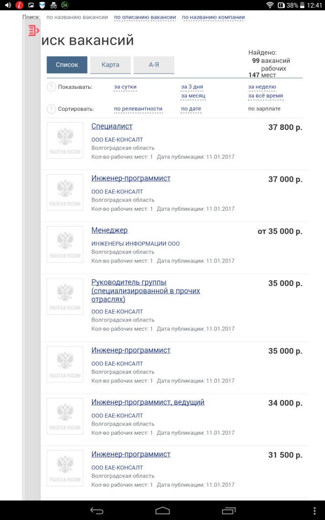 Средняя зарплата 