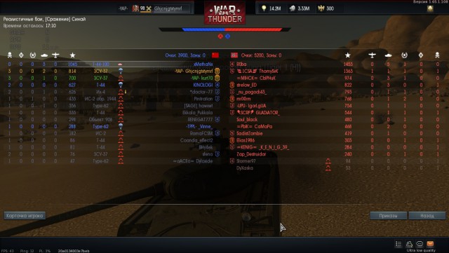 War Thunder