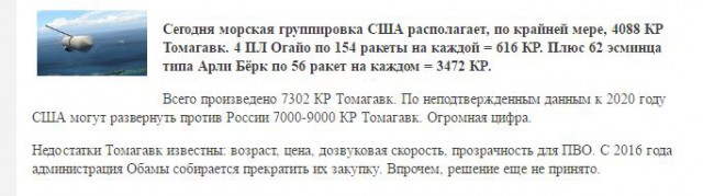 США атаковали крылатыми ракетами аэродром правительственных сил в Сирии