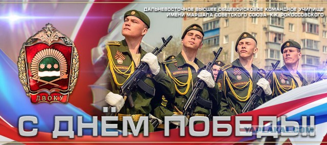 С Днём Победы! ЯП