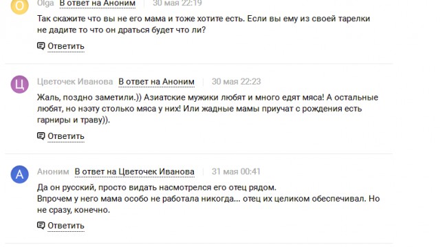 Мужа воспитывали питекантропы...