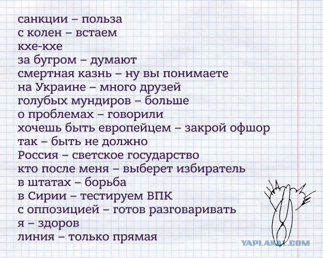 Прямая линия с В. В. Путиным