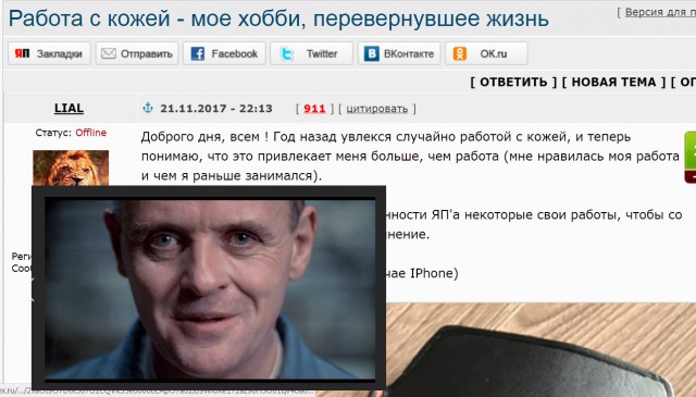 Работа с кожей - мое хобби, перевернувшее жизнь