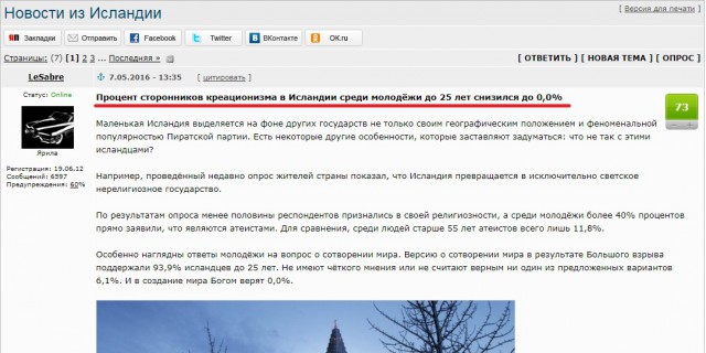 В Исландии все меньше детей рождается с синдромом Дауна