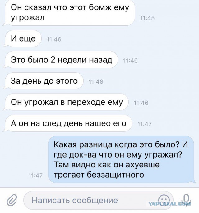 Подросток избивает пожилого человека