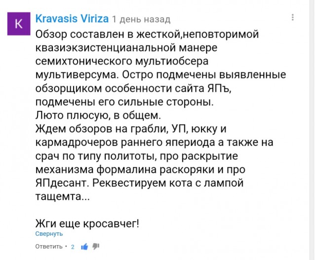 Лучший обзор ЯПа на сегодняшний день