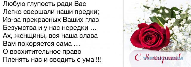 ЯПлакал woman style. 8 марта посвящается