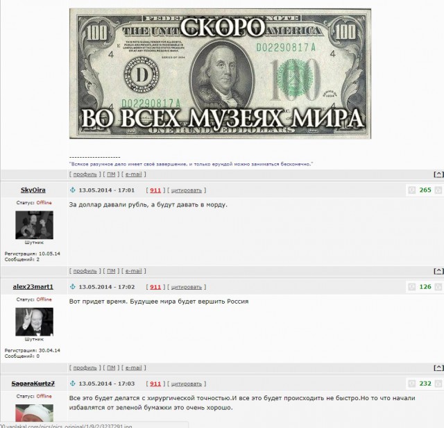 Первой долларов в рубли