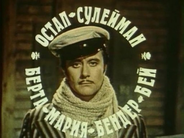 10 интересных фактов о романе «Двенадцать стульев»