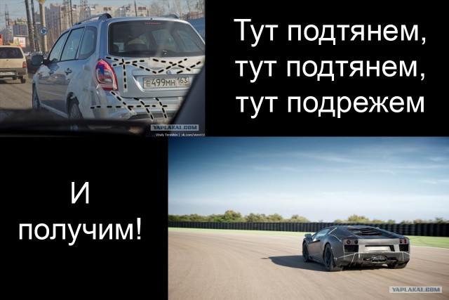 Новинка АвтоВАЗа... Особенности русской маскировки