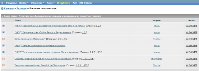 Скайлеб, очередной блеф от НАСА и прочие их фейки