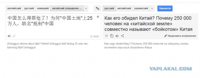 Китайская газета об экспорте леса из России: Сибирь является территорией КНР