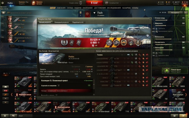 Wargaming 54