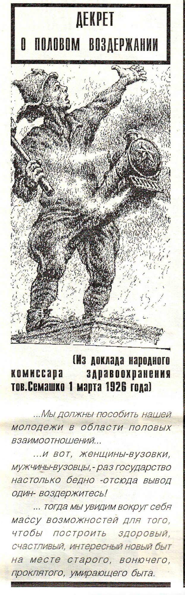 Мы имеем право на, прости господи, секс