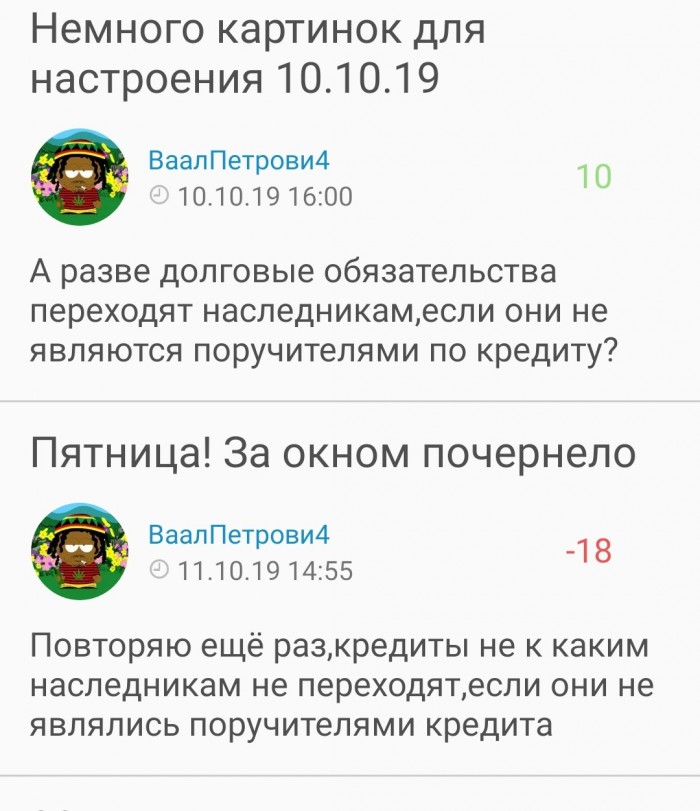 Пятница! За окном почернело
