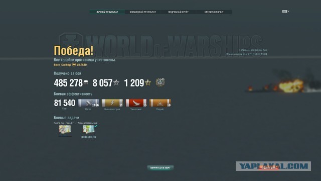 World of Warships - 7