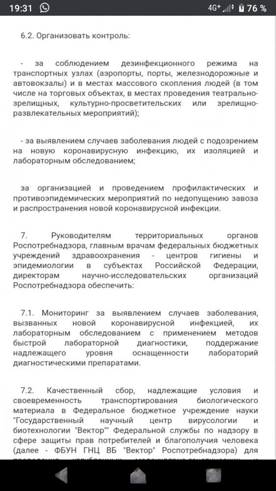 Ещё три побега из карантина в Санкт Петербурге