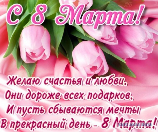 Спасите жену