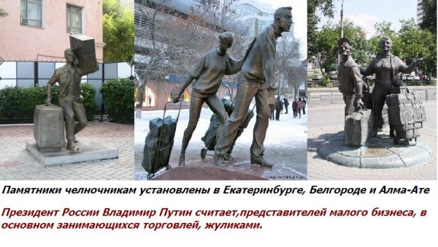 Путин назвал малый бизнес жуликами