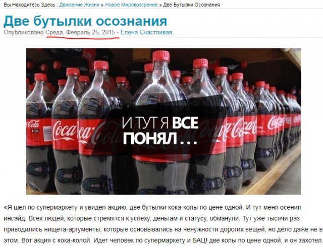 Две бутылки осознания