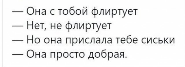 Тихо, идёт отбор