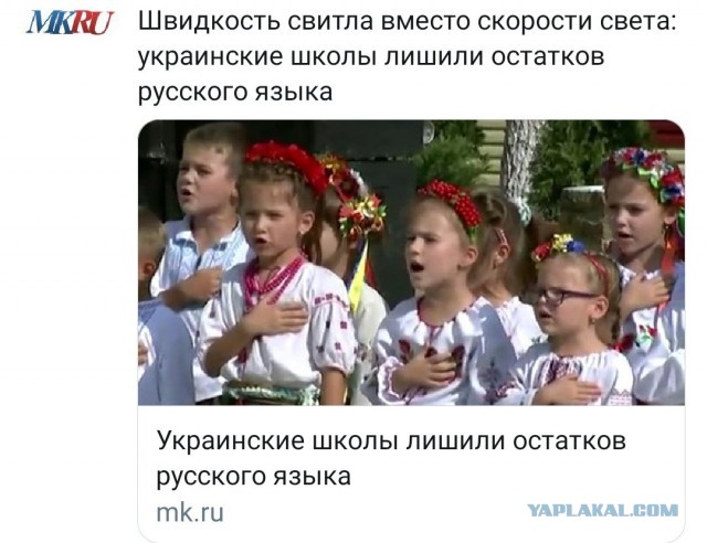 Жители Украины это правда?