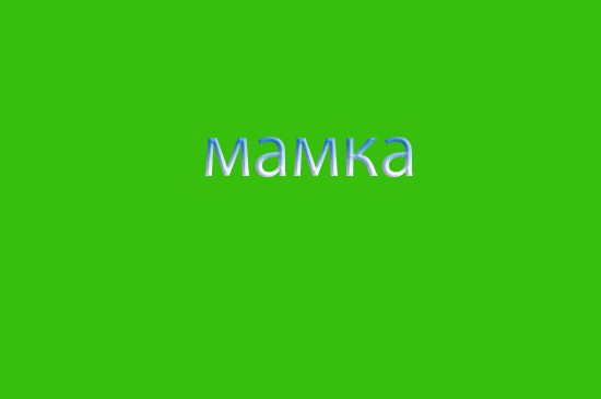 Битва Фотожаберов №7 Команда Твердого Знака