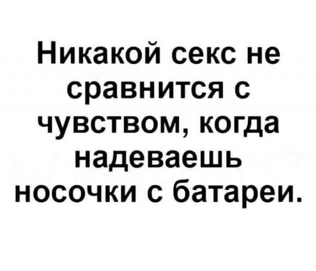 Картинки и мемы для настроения 010