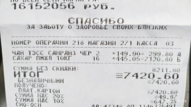 Про продавцов и кассиров