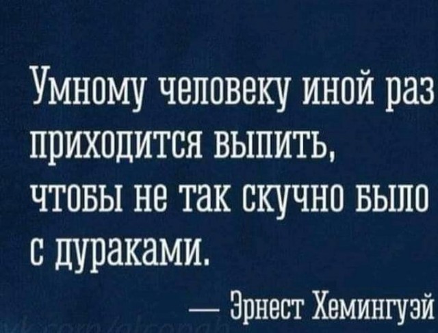 Алкопост 19.12.20