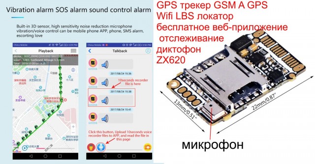 В телефоне главы штаба Любови Соболь обнаружили жучок